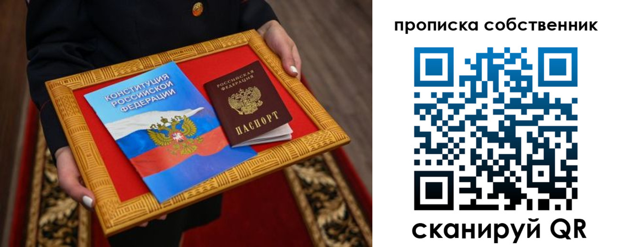 миграционный учет в Горячем Ключе