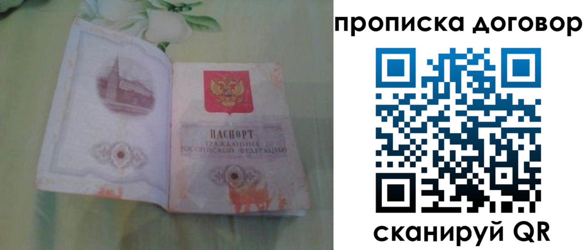 временная регистрация гарантия в Горячем Ключе