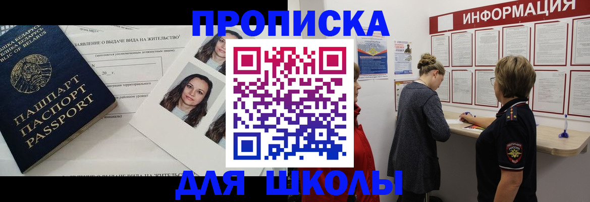 временная регистрация поиск в Горячем Ключе