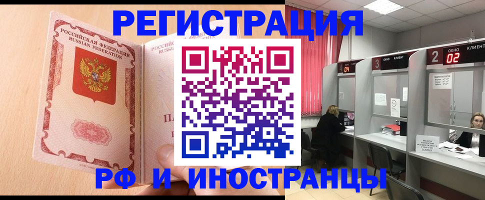 регистрация в Горячем Ключе