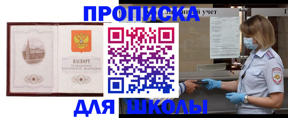 миграционный учет в Горячем Ключе