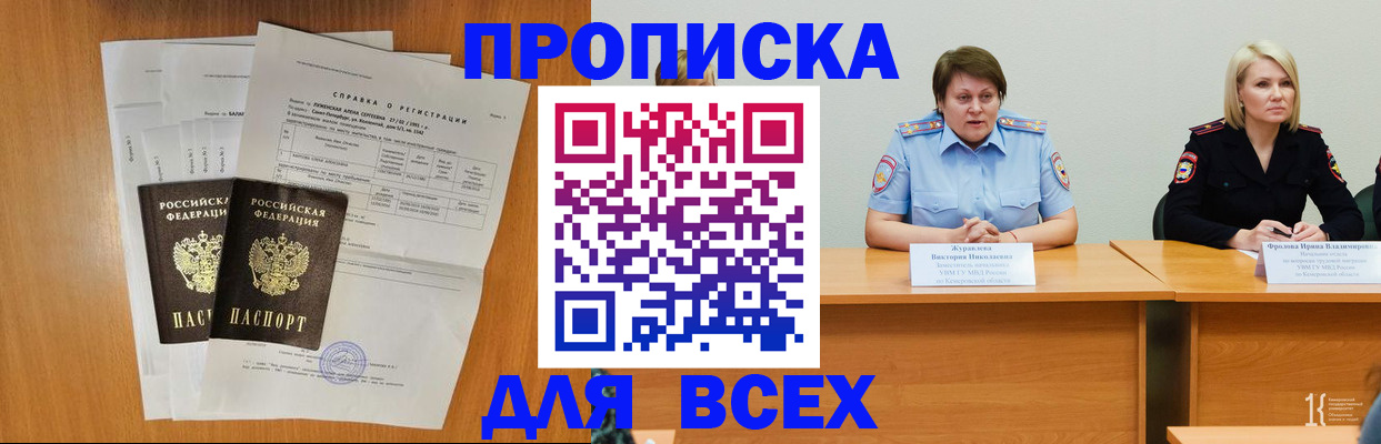 временная регистрация собственник в Горячем Ключе
