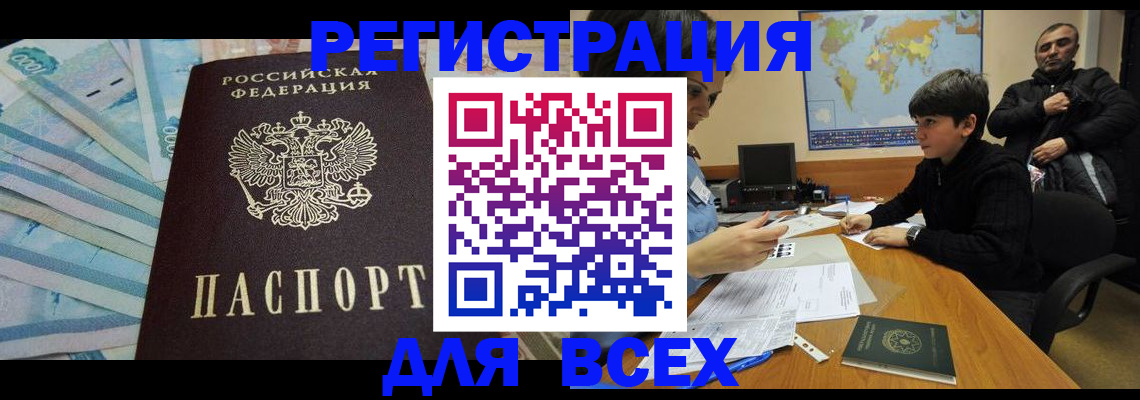 где прописаться в Горячем Ключе